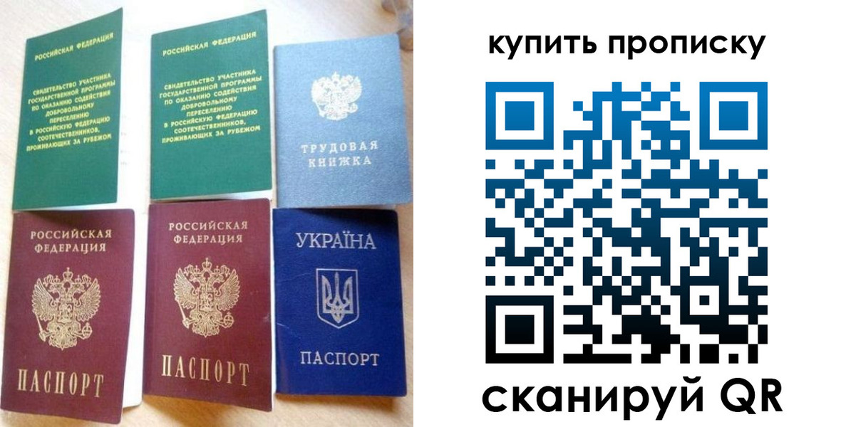 прописка ребенка в Кудрово