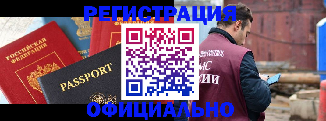 прописка для кредита в Кудрово