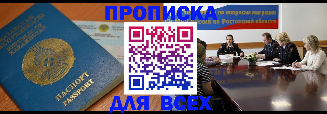 временная регистрация в квартире в Кудрово